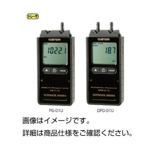 差圧計 DPG-01U