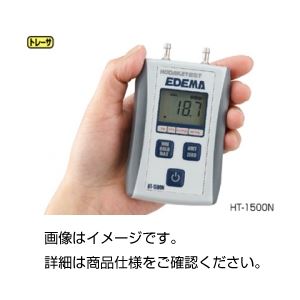 デジタルマノメーター HT-1500NS - 拡大画像