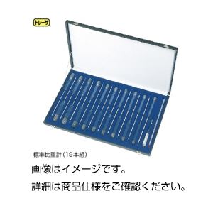 （まとめ）標準比重計（19本組）単体 小型No4のみ【×3セット】