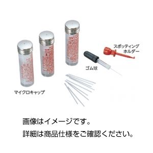 （まとめ）マイクロキャップ0.5μL 100本【×10セット】