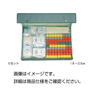 HGS無機化学研究講義用模型 Eセット