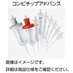 （まとめ）コンビチップアドバンス非滅菌スタンダード25ml【×10セット】