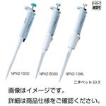 ニチペット EXII NPX2-10ML