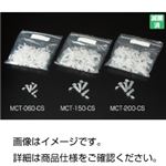 （まとめ）滅菌済マイクロチューブMCT-060-CS 入数：100個×5袋【×20セット】