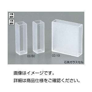 （まとめ）石英ガラスセル T-3-UV-20【×3セット】 - 拡大画像