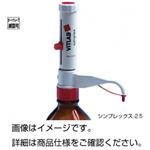 分注器 シンプレックス-5