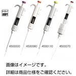 マイクロピペット(フィンデジタル) 【容量1〜5mL】 軽量プラスチック製 オートクレーブ滅菌可 4500060