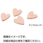 （まとめ）アンプルカッター（100入）【×10セット】