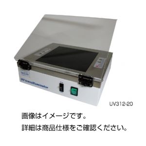 UVトランスイルミネーター UV365-20 - 拡大画像