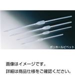 (まとめ)ポリホールピペット (容量5mL) プラスチック製 PH-5 【×20セット】