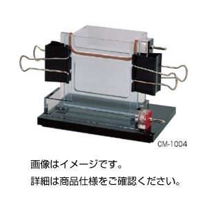 （まとめ）垂直型電気泳動装置 CM-1004【×3セット】 - 拡大画像