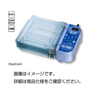 水平型電気泳動装置Mupid-exU