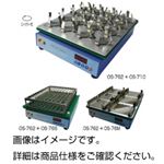 インキュベーター用シェーカー OS-762