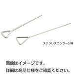 （まとめ）ステンレスコンラージ棒30×150mm【×5セット】