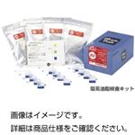 （まとめ）簡易油脂検査キット シンプルパック AV-1【×20セット】
