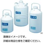 （まとめ）液体窒素貯蔵容器 DC-10【×2セット】