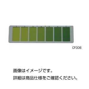 （まとめ）葉色カラースケール CF306【×3セット】