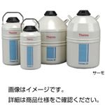 液体窒素貯蔵容器 サーモ30