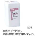 （まとめ）ガーゼ NG5S 入数：50枚【×10セット】