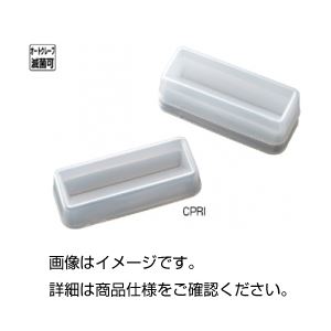 （まとめ）リザーバー CPRI-50（10個／袋×5）【×3セット】