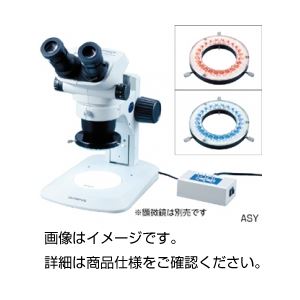 顕微鏡用LEDリングライト ASY 商品画像