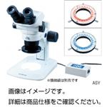 顕微鏡用LEDリングライト ASY