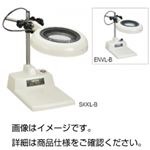 照明拡大鏡 ENVL-B2× 130mm