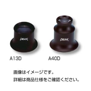 （まとめ）アイルーペ A13D【×3セット】