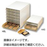 プレパラート専用ケースHBL