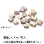 （まとめ）木製ブロック 大100入【×3セット】