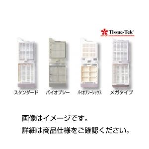 （まとめ）固定・包埋用カセット（ユニカセット） 41700【×5セット】