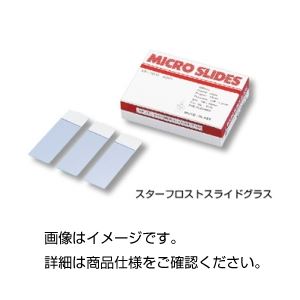 (まとめ)スターフロストスライドグラス 6216【×3セット】 商品画像