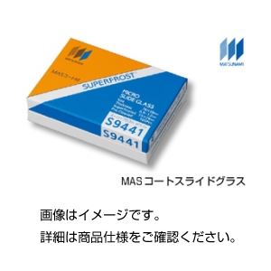 （まとめ）MASコートスライドグラス S9227【×3セット】