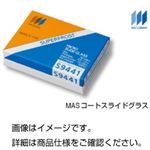 （まとめ）MASコートスライドグラス S9227【×3セット】