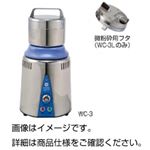 小型高速粉砕器 WC-3