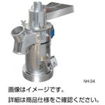 卓上強力粉砕器 NH-34