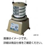 電動ふるい ANF-30
