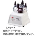 ワーリングブレンダー7011BUJ（2スピード）