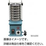 揺動式ふるい振とう機 SS-S-230