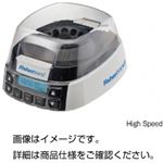 高速ミニ遠心機 HighSpeed