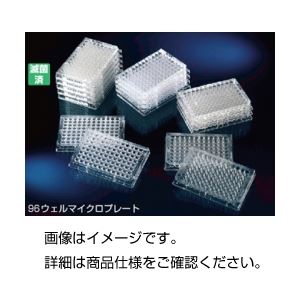 96ウェルマイクロプレート 163320 入数：1枚×50包