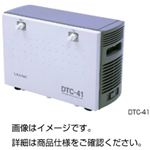 ダイアフラム型ドライ真空ポンプ DTC-60