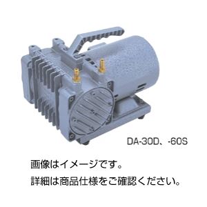 ダイアフラム式真空ポンプDA-30D - 拡大画像