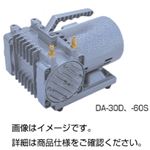 ダイアフラム式真空ポンプDA-30D