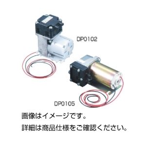 （まとめ）DCモーター真空ポンプDP0105-12【×3セット】