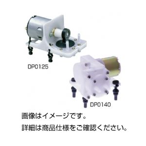 （まとめ）DCモーター真空ポンプDP0125【×10セット】 - 拡大画像