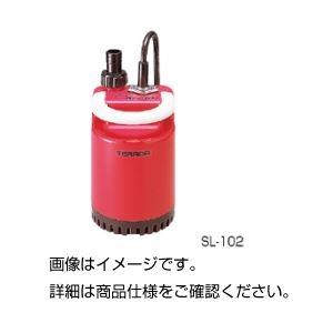 水中ポンプ SL-102 - 拡大画像