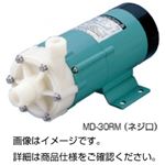 （まとめ）マグネットポンプ MD-30RM-N（ネジ口）【×3セット】