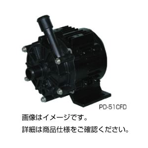 インバータポンプ PD-51CFD