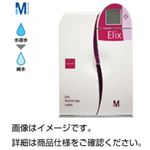 高性能純水製造装置ElixAdvantage10